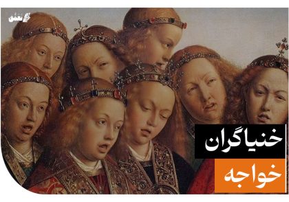 تصویری از خوانندگان اخته یا کاستراتوها در کلیسا