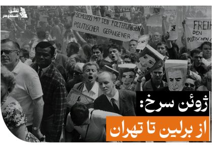 ژوئن سرخ