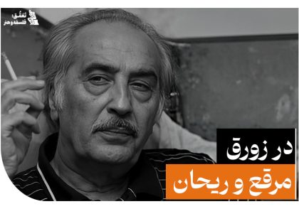 محمدعلی سپانلو