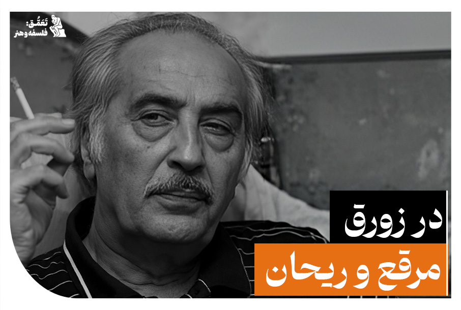 محمدعلی سپانلو